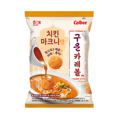 해태 구운 카레볼 110g.jpg